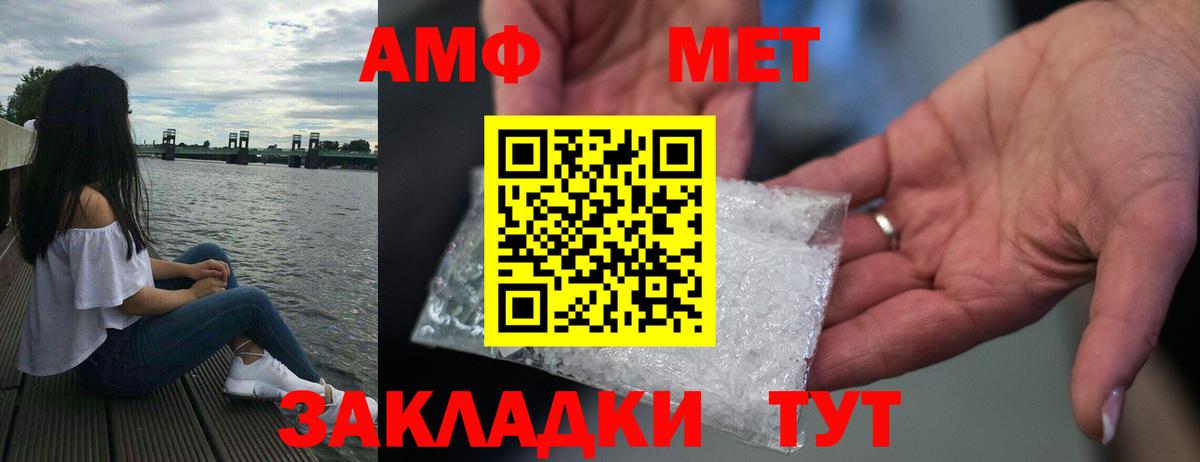 АМФЕТАМИН  Amphetamine  Вход с VPN  АМФЕТАМИН 98%  Тавда 