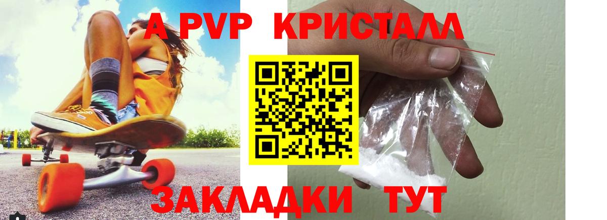 А ПВП VHQ  Alfa_PVP Соль  Тавда  А ПВП крисы CK  Вход с VPN 