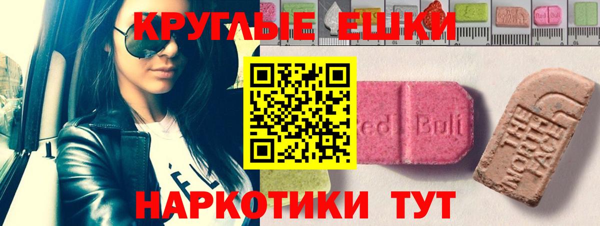 ЭКСТАЗИ MDMA Тавда