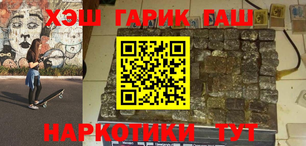 Гашиш hashish  ГАШ hashish  Тавда  ГАШ  Вход с VPN 