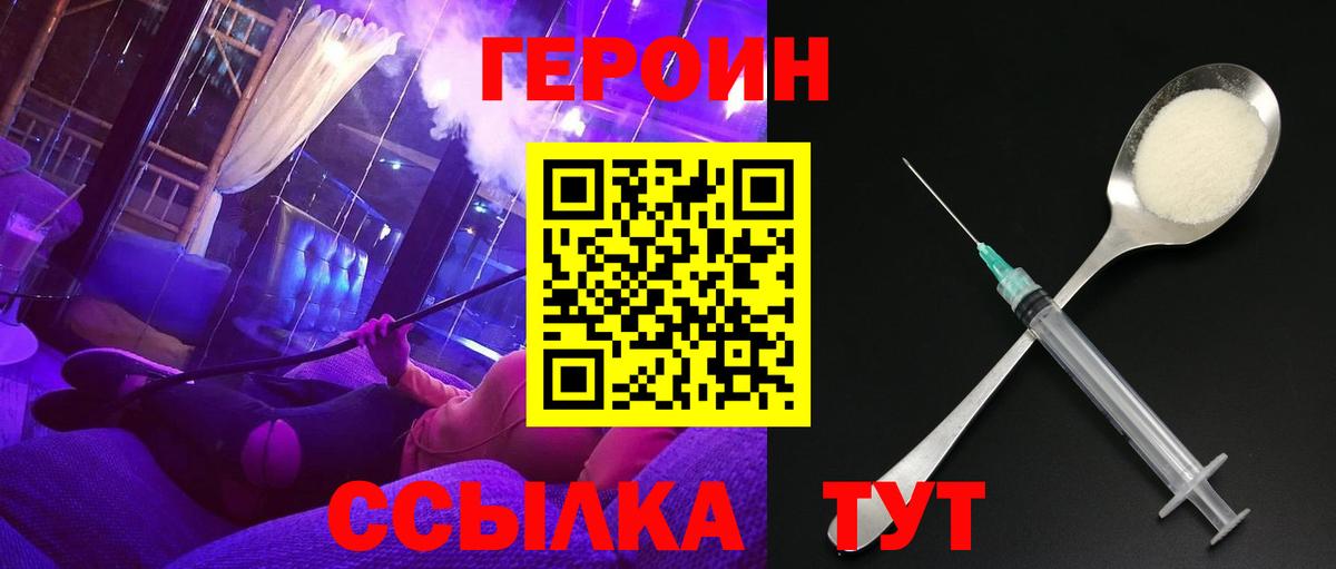 Героин гречка Тавда