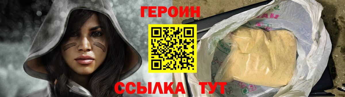 Героин Афган  Вход с VPN  Тавда 