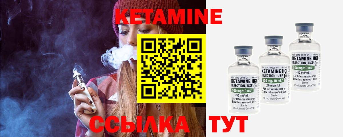 КЕТАМИН VHQ  Кетамин ketamine  Вход с VPN  Тавда 
