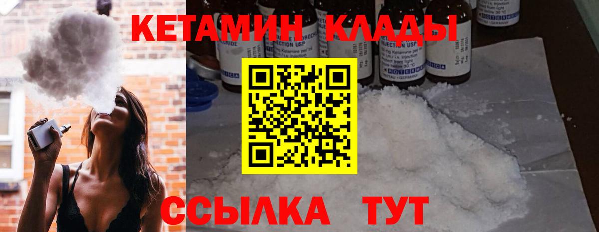 Кетамин ketamine Тавда