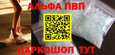 альфа пвп VHQ Мариинск