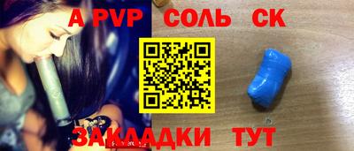 альфа пвп VHQ Мариинск