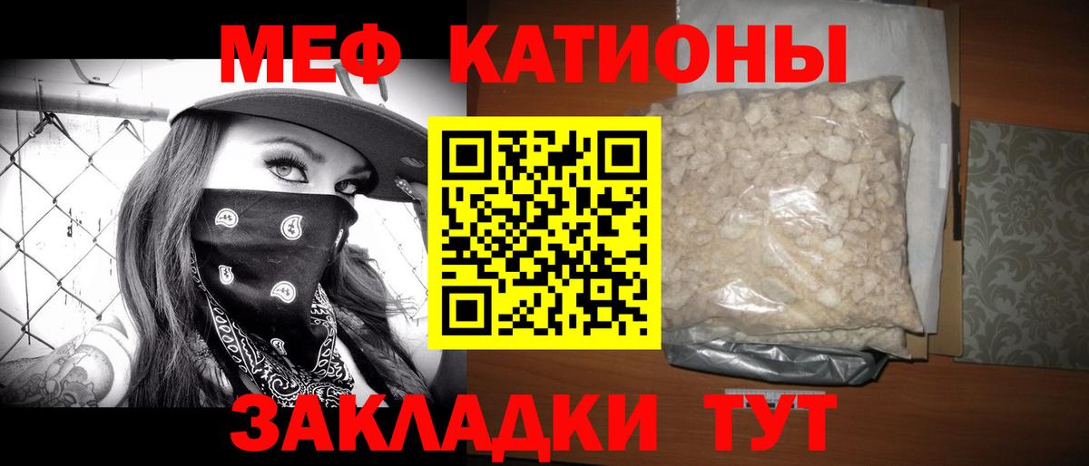МЕФ кристаллы  Меф 4 MMC  Тавда  МЯУ-МЯУ  Меф  Вход с VPN 